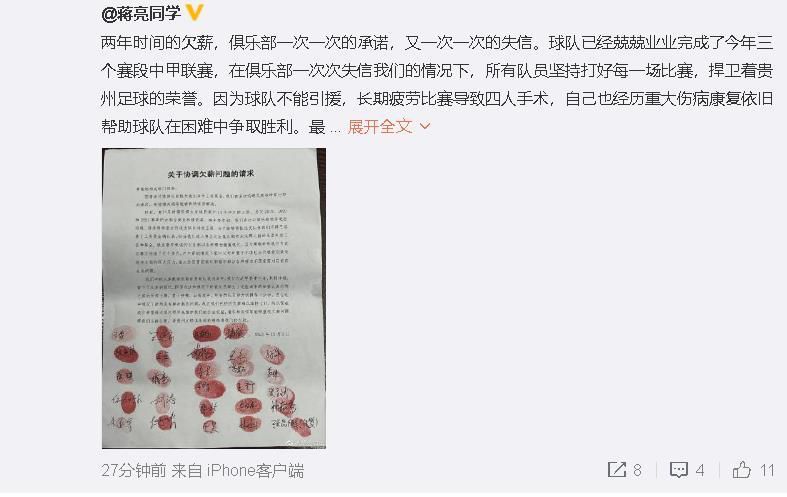 米利唐安切洛蒂：“他的康复和库尔图瓦一样，进展顺利，可能会在赛季结束前复出。